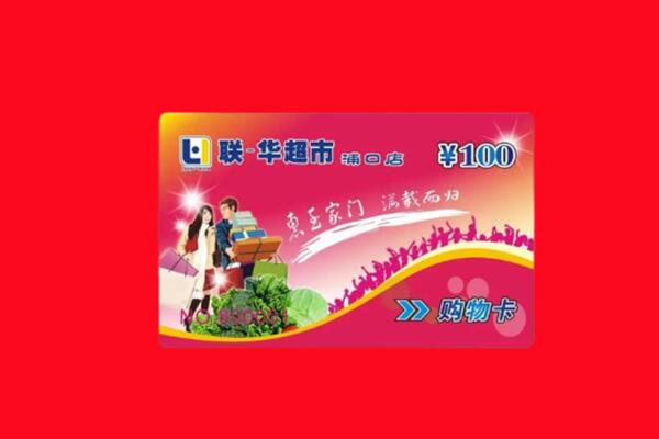 扬中市回收购物卡